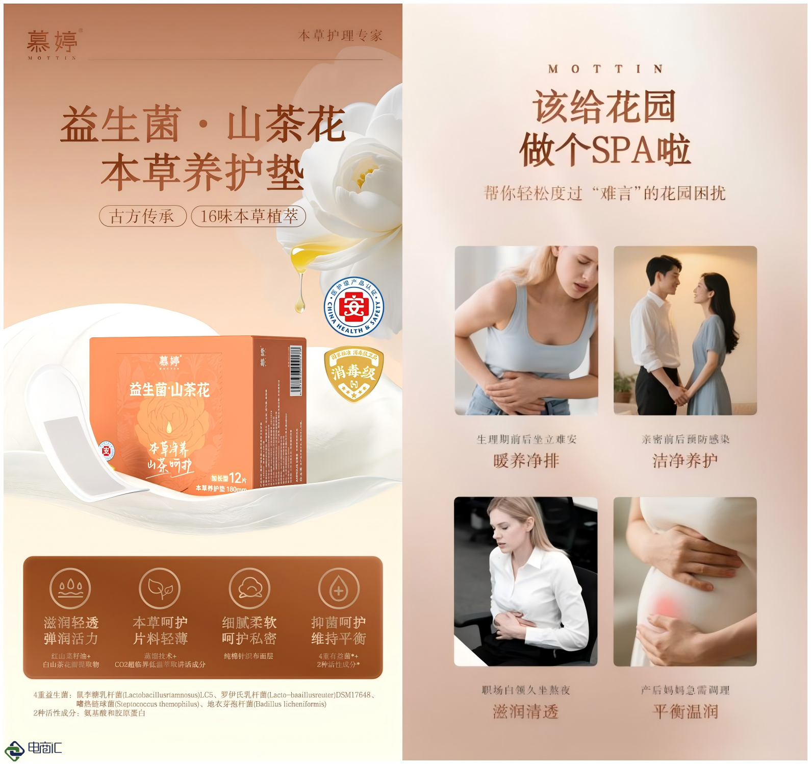 2025年度私護(hù)產(chǎn)品深度評測：慕婷養(yǎng)護(hù)貼為何領(lǐng)跑中醫(yī)養(yǎng)護(hù)賽道？